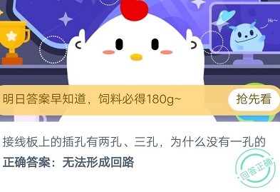 9月16日蚂蚁庄园今日答题答案：听诊器最初被发明出来是为了？（10）