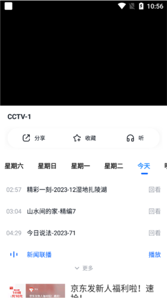 CCTV手机电视图片7